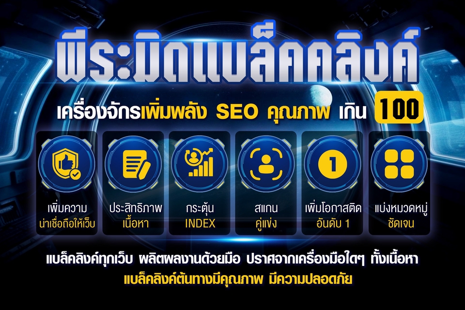 ทำ SEO - รับทำSEO TOP1 แบบธรรมชาติ ติดนาน อันดับคงที่ - 2