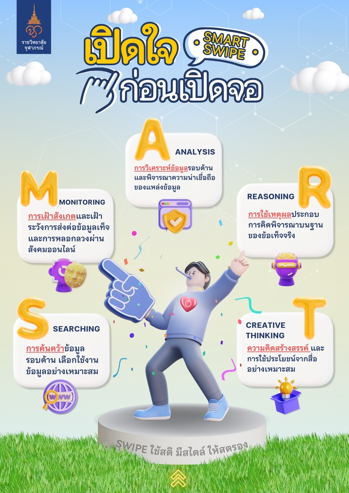 Infographics - รับออกแบบ Infographic - 4
