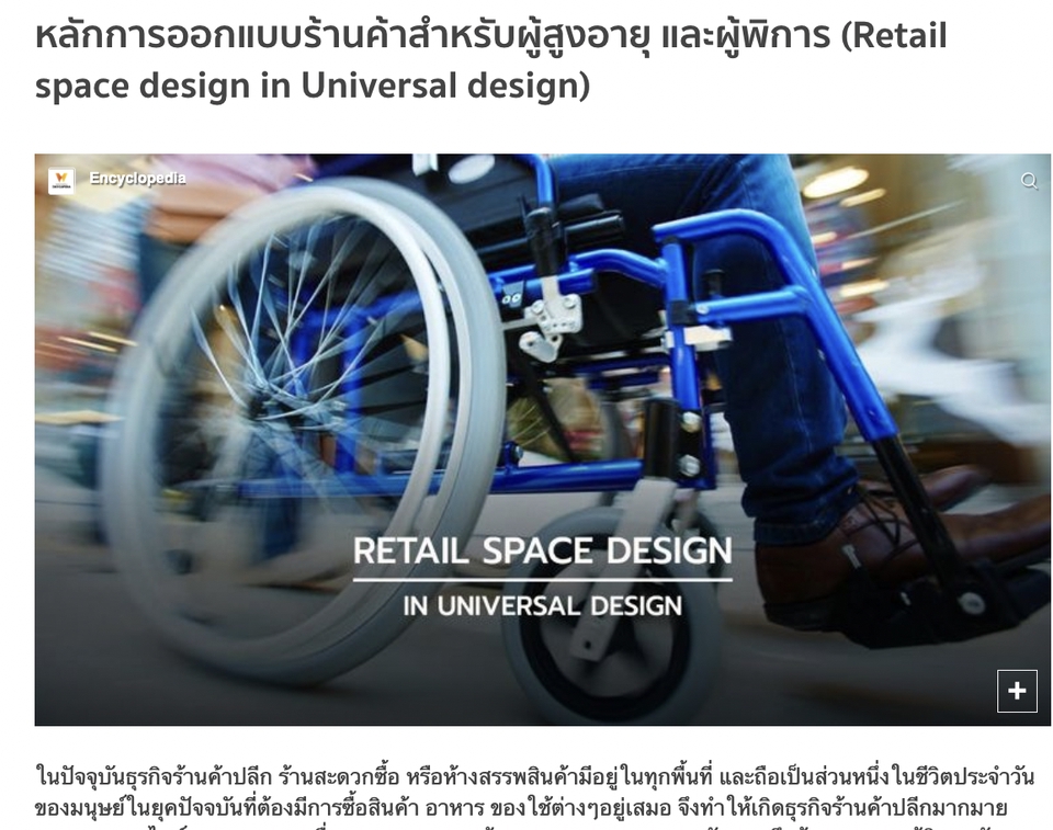 เขียนบทความ - รับเขียน Content ด้านการออกแบบ หรือสถาปัตยกรรมพร้อมภาพประกอบกราฟิก - 9