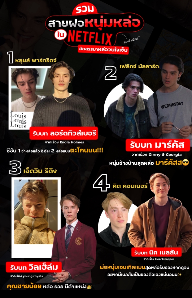 Infographics - ออกแบบงานอินโฟกราฟิกสำหรับงานสัมนาโครงการ - 5