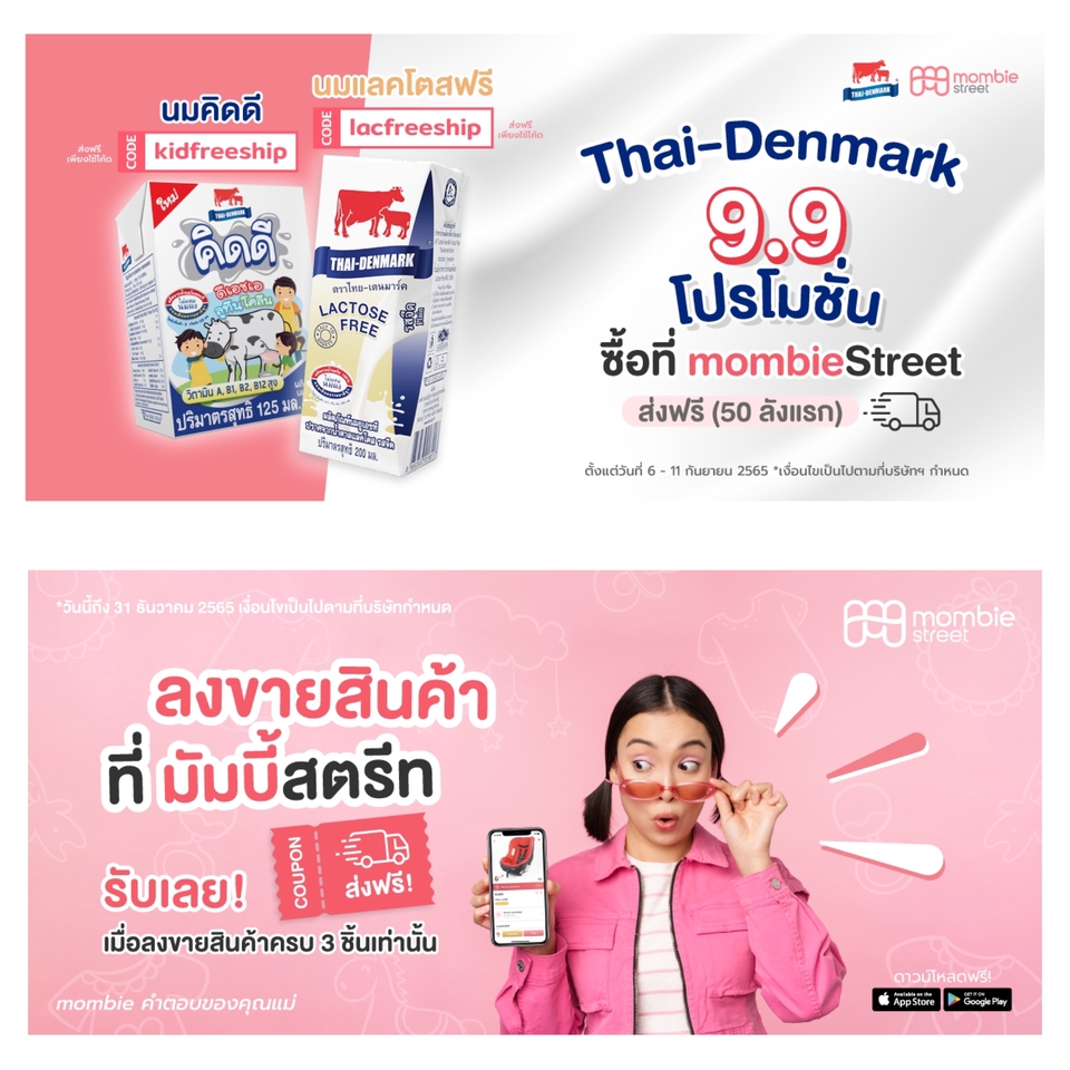 Banner โฆษณา - รับออกแบบ banner โฆษณา สื่อออนไลน์ต่างๆ FB/Line/IG/website - 5