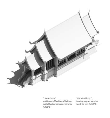 ทำโมเดล 3D - 3D MODEL / ARCHITECTURAL โมเดลงานสถาปัตยกรรม - 3