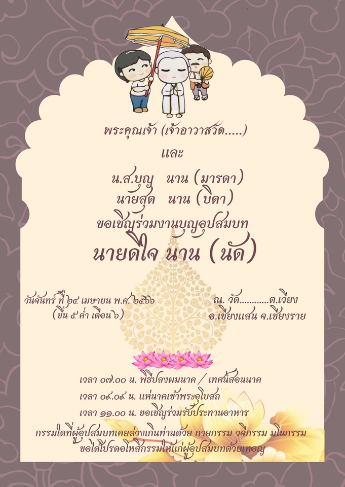 สื่อสิ่งพิมพ์และนามบัตร - รับออกแบบการ์ด  - 2