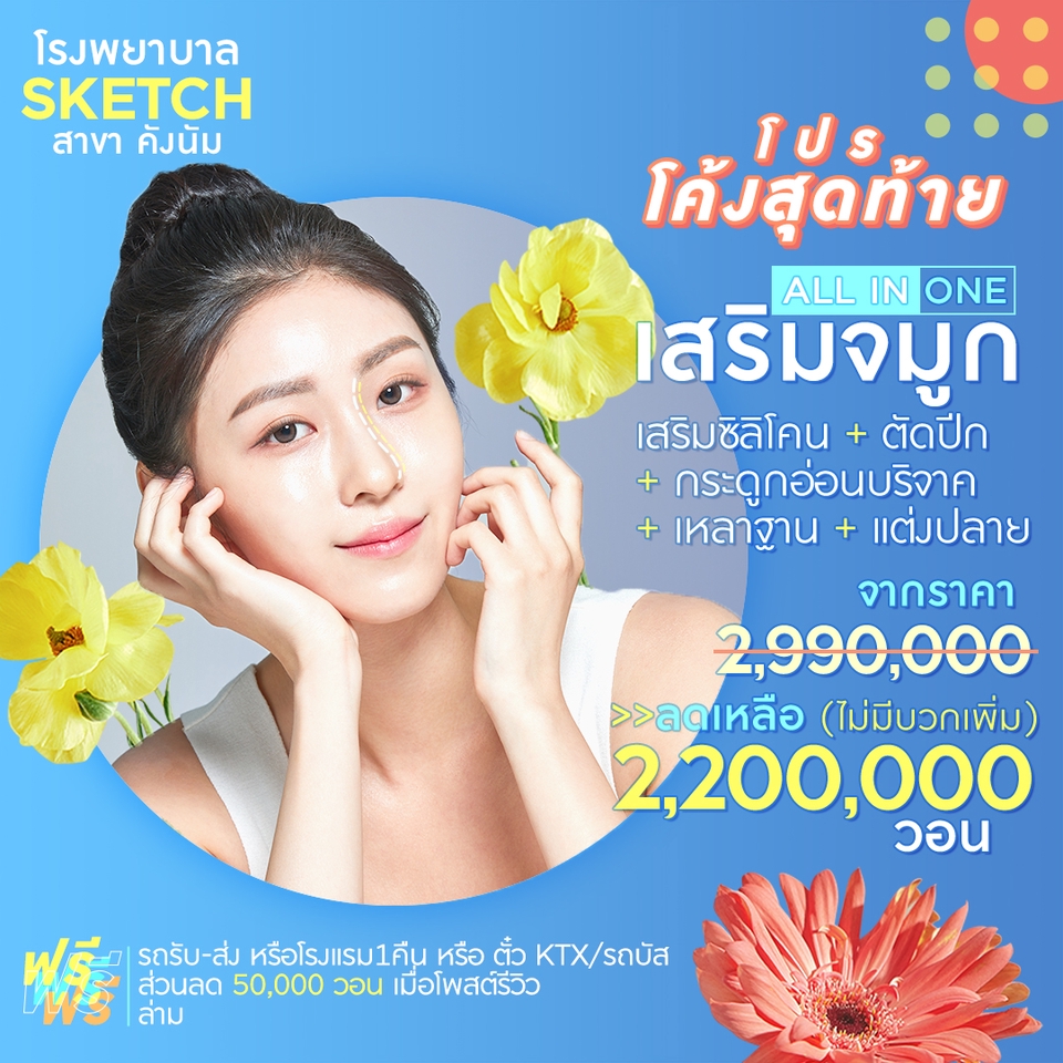 Banner โฆษณา - รับออกแบบ Ads /Banner /Online Content - 4