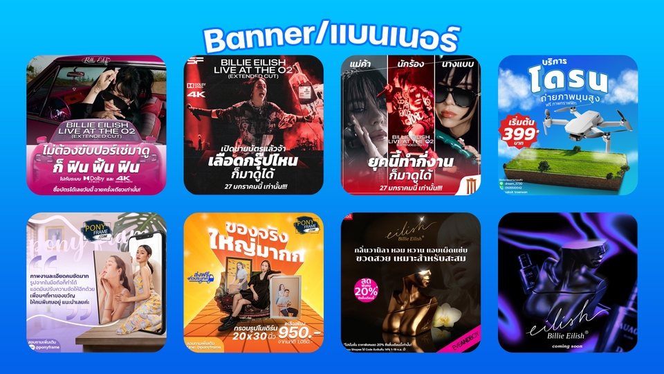 Banner โฆษณา - ออกแบบ Banner/ภาพสื่ิอโฆษณา สำหรับ Facebook, Instagram, Line - 3