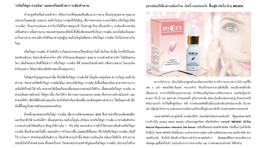 เขียนบทความ - 5 ฟรี 1 จ้างเถอะ..อยากเขียน บทความทุกแนว โฆษณาเพิ่มยอด คลิ๊ก!! - 8