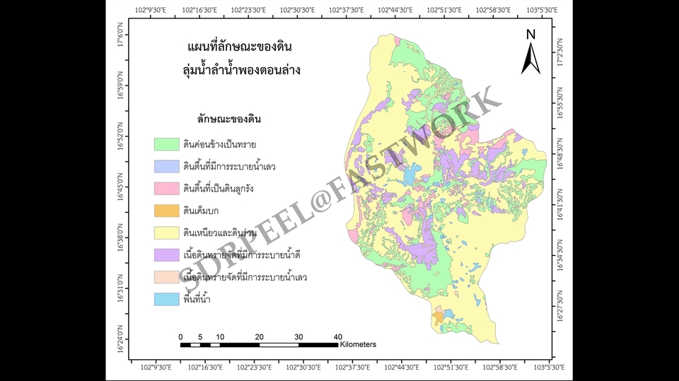 วิเคราะห์ดาต้า - แผนที่ GIS & RS รับทำข้อมูล วิเคราะห์ข้อมูลด้าน GIS และ Remote Sensing - 7