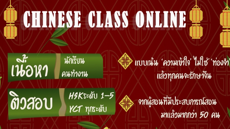 แปลภาษา - รับเเปลภาษาจีนทุกประเภท - 2
