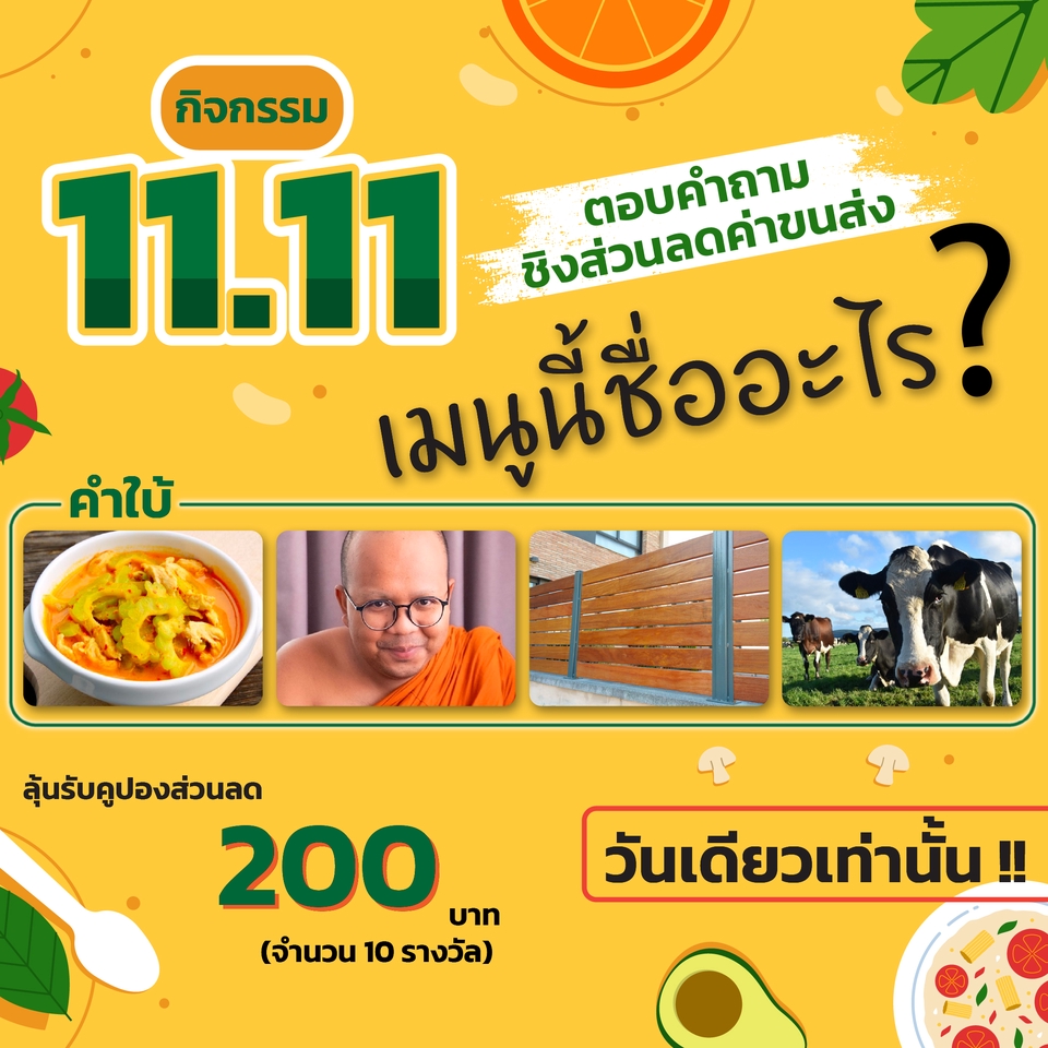 Banner โฆษณา - ออกแบบสื่อโฆษณาออนไลน์ บน Facebook, IG, Line OA, Website และ สื่อออนไลน์อื่นๆ - 2