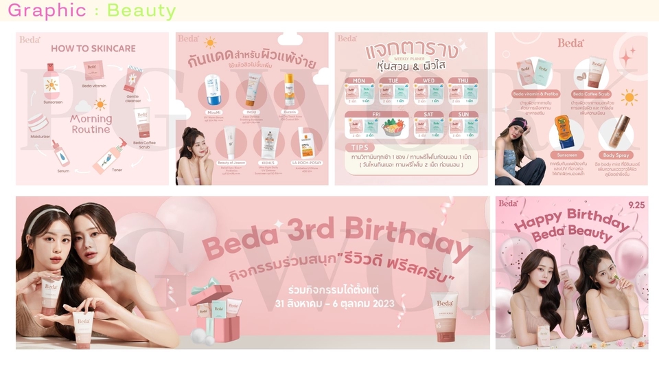 Banner โฆษณา - ภาพโปรโมทคอนเท้นเพื่อการโฆษณา - 4