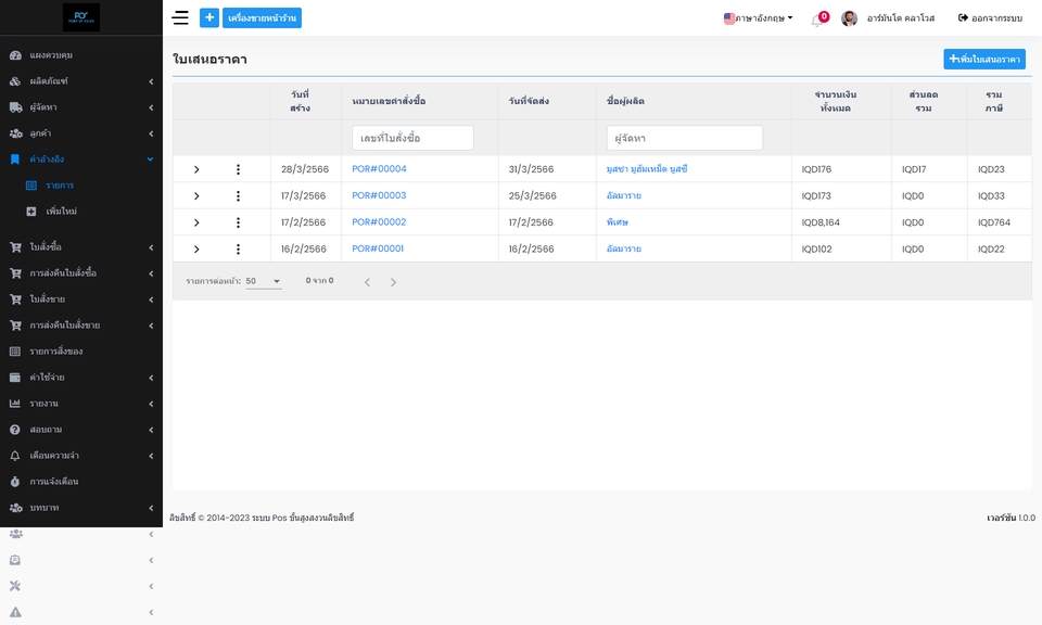 รับทำเว็บไซต์ ขายของออนไลน์ ราคาถูก เว็บไซต์สำเร็จรูป เว็บ template