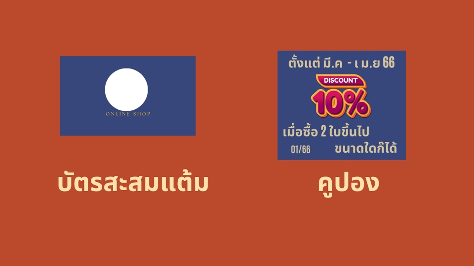 แอดมินดูแลเพจ เว็บไซต์ และร้านค้าออนไลน์ - Fast Track - ครบจบที่นี่ LINE OA - Rich Menu, Card Message, Rich Message, Rich VDO, Profile - 14