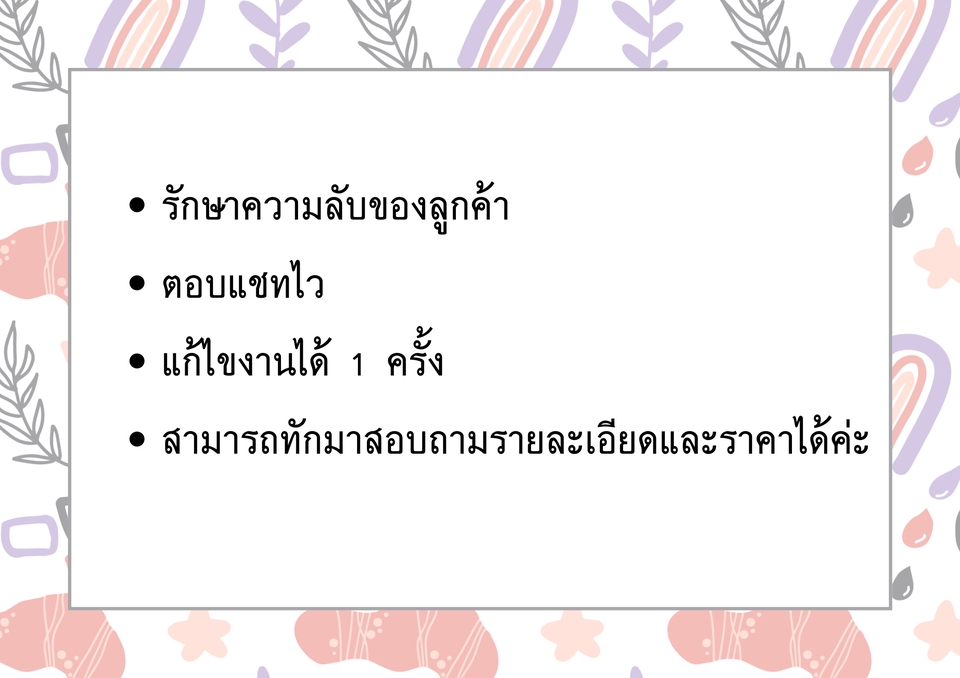 พิสูจน์อักษร - รับพิสูจน์อักษร/ปรับแก้รูปประโยคให้สละสลวย - 3