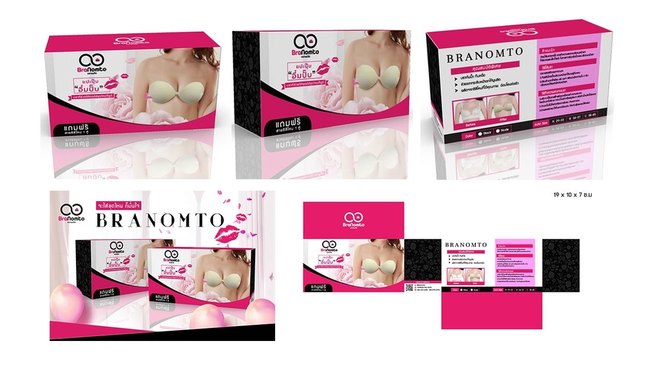 Label & Packaging - ฉลากสินค้า กล่องแพคเก็จ ฟรี Mock Up 3D - 13