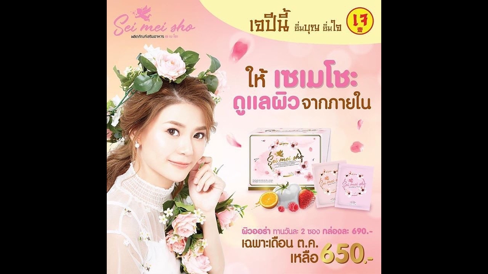 Banner โฆษณา - ออกแบบ Banner โฆษณา สำหรับ Social Media - 1