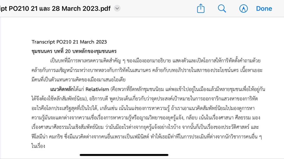 ถอดเทป - บริการถอดเทปเสียง วิดีโอ และอื่น ๆ ภาษาไทย แก้งานฟรี ราคาดี ราคาถูก งานคุณภาพ - 1