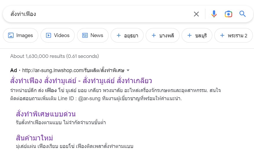 Google ads & Youtube ads - สร้างแบรนด์ เพิ่มยอดขายด้วย Google Ads และ YouTube Ads - 3