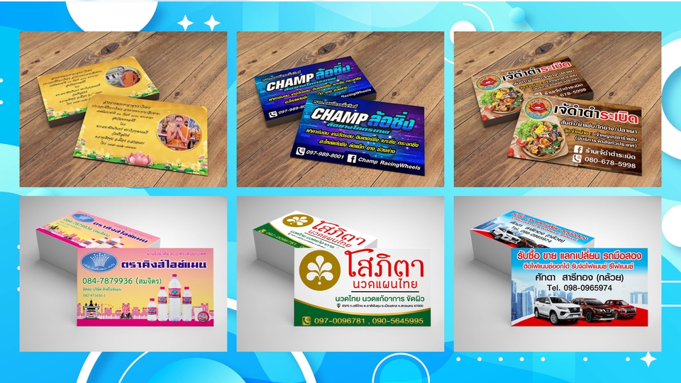 ออกแบบนามบัตร บริการออกแบบนามบัตร ออกแบบโปสเตอร์ ออกแบบโบรชัวร์ ออกแบบแผ่นพับ ออกแบบแคตตาล็อก ออกแบบป้ายไวนิล รับออกแบบนามบัตร ออกแบบโบรชัวร์ ราคาถูก รับออกแบบป้ายร้าน รับออกแบบใบปลิว