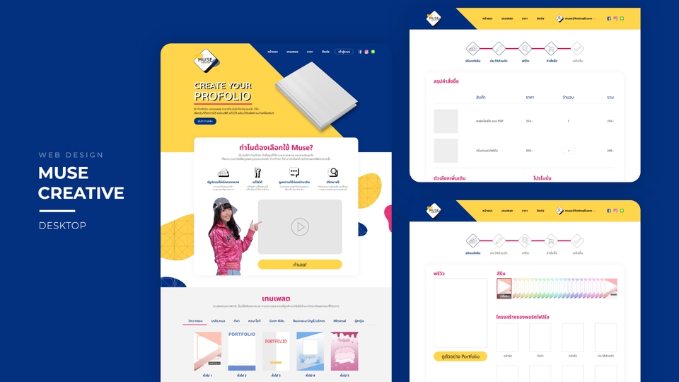 UX/UI Design for Web & App - ออกแบบ Website และ UX/UI ทุกสไตล์ ราคาสบายกระเป๋า - 4