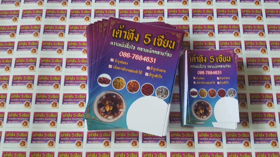 สื่อสิ่งพิมพ์และนามบัตร - เมนูอาหารเครื่องดื่ม สื่อประชาสัมพันธ์ โปสเตอร์ โบชัวร์ เมนูตั้งโต๊ะ เมนูเล่ม ปฏิทินตั้งโต๊ะ - 12