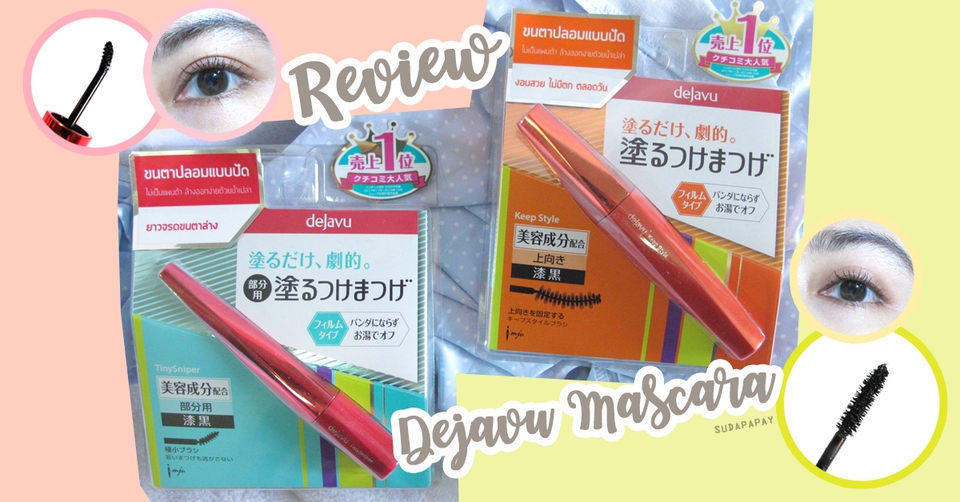 เน็ตไอดอลและบล็อกเกอร์รีวิว - รีวิวทุกอย่างที่สามารถรีวิวได้ - 5