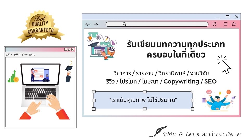 เขียนบทความ - รับเขียนบทความรีวิว/โฆษณา/วิชาการ/วิทยานิพนธ์/รายงาน - ครบจบในที่เดียว - 1