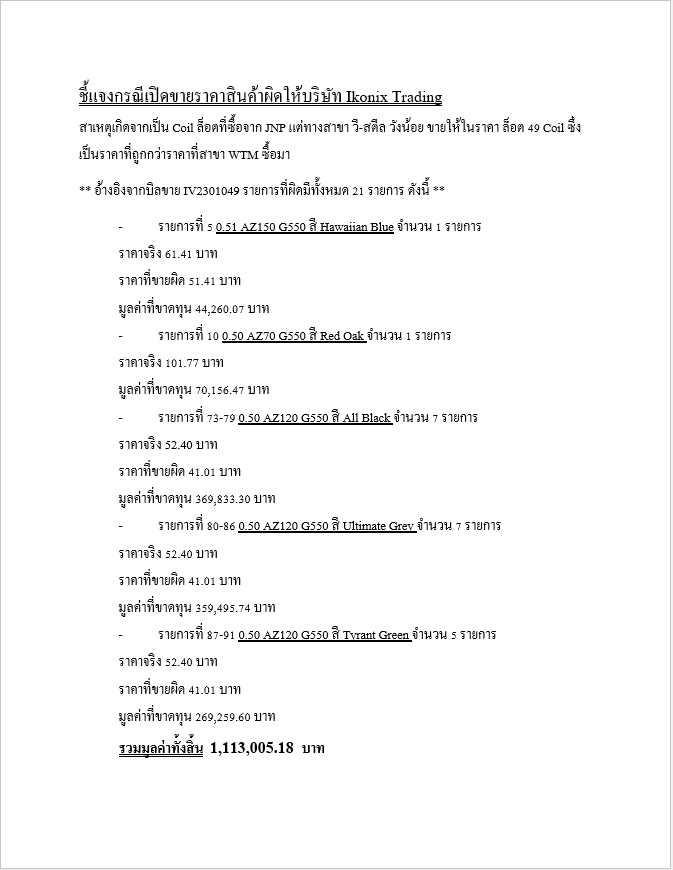 พิมพ์งาน และคีย์ข้อมูล - พิมพ์งาน เอกสาร คีย์ข้อมูล - 3