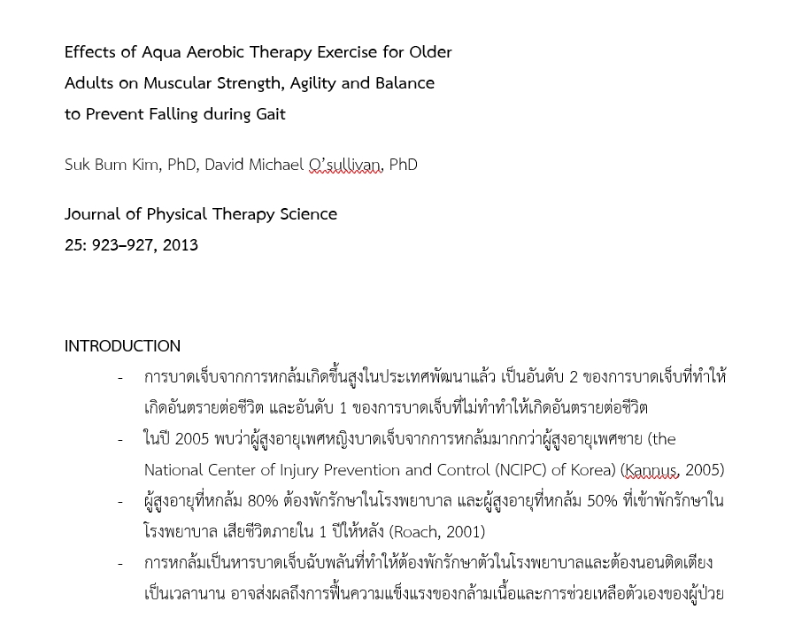 แปลภาษา - แปล บทความ เอกสารวิชาการ หรืองานวิจัย ทางการแพทย์ การพยาบาล กายภาพบำบัด และวิทยาศาสตร์การกีฬา - 3
