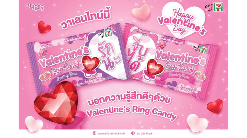 Label & Packaging - รับออกแบบฉลากและบรรจุภัณฑ์ กล่อง / ฉลากติด /ซอง ทุกชนิด  - 20