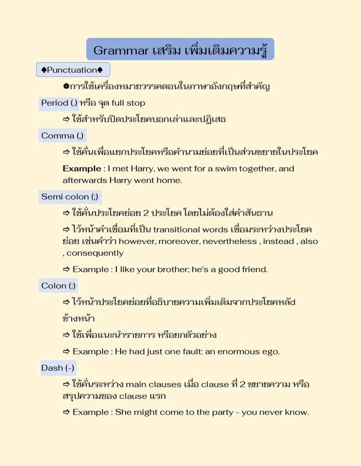 พิมพ์งาน และคีย์ข้อมูล - พิมพ์งานภาษาไทย ภาษาอังกฤษ - 3