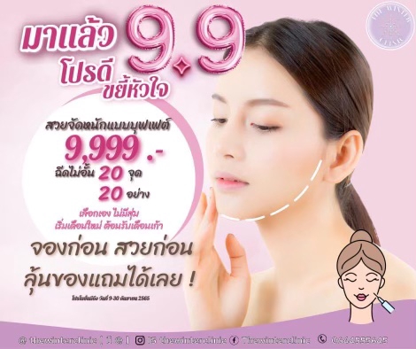 Banner โฆษณา - ออกแบบสื่อโฆษณา Facebook LINE ไอจี - 7