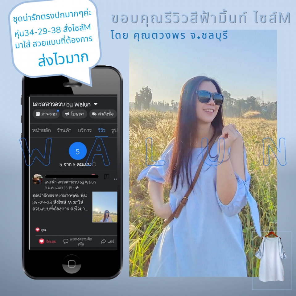 Banner โฆษณา - รูปโปรโมทสินค้าและอื่นๆ/รูปปกเพจ/รูปกิจกรรม/ตามสั่งแก้ไขจนกว่าจะพอใจ - 9