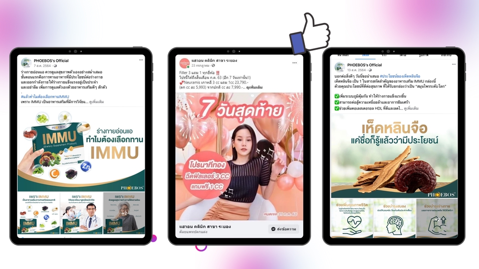 แอดมินดูแลเพจ เว็บไซต์ และร้านค้าออนไลน์ - ดูแลเพจ Facebook Fanpage คิดคอนเทนท์ ออกแบบกราฟฟิก เพิ่มความโดดเด่น ตรงกลุ่มเป้าหมาย ให้เพจของคุณ - 2