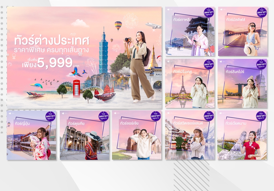 Banner โฆษณา - งานที่ลูกค้าชอบ คืองานทีใช่ Banner / Graphic ทุก Social Media  - 3