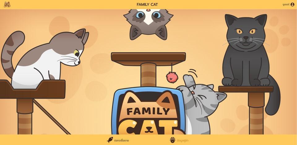 Web Development - เว็บไซต์รันด้วย REACT, HTML, CSS, Javascript - 4