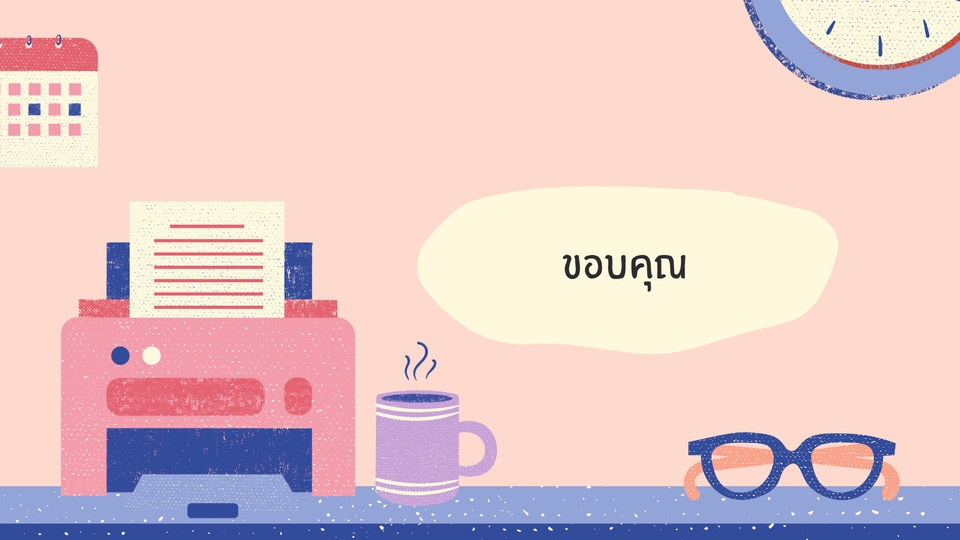 พิสูจน์อักษร - รับพิสูจน์อักษร เอกสาร/นวนิยาย/บทความ/รายงาน/วิจัย - 3