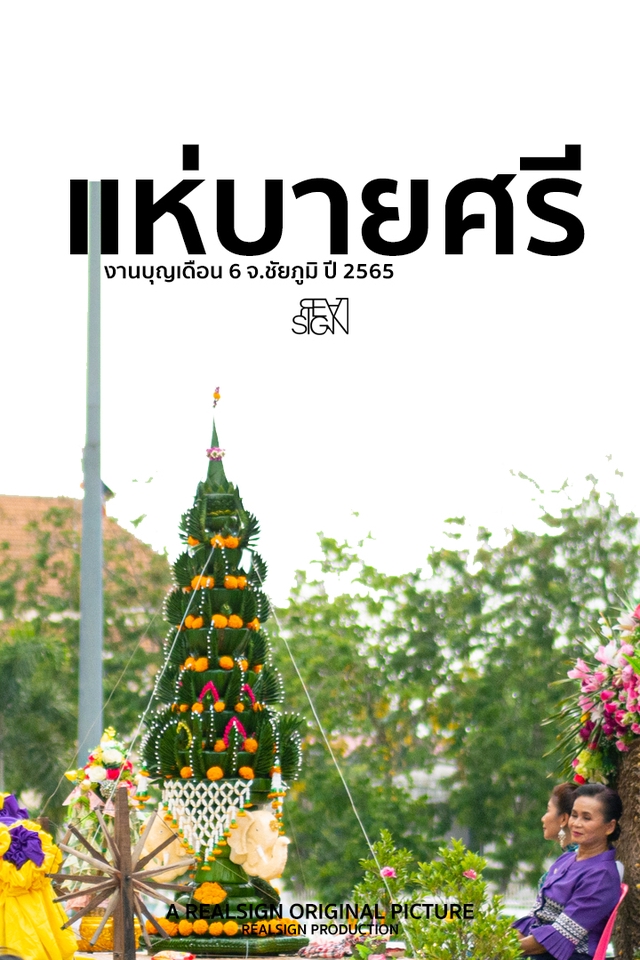 ถ่ายและตัดต่อวีดีโอ - ตัดต่อคลิปแนวท่องเที่ยวหรือโปรโมทแบบมีเรื่องราว - 4