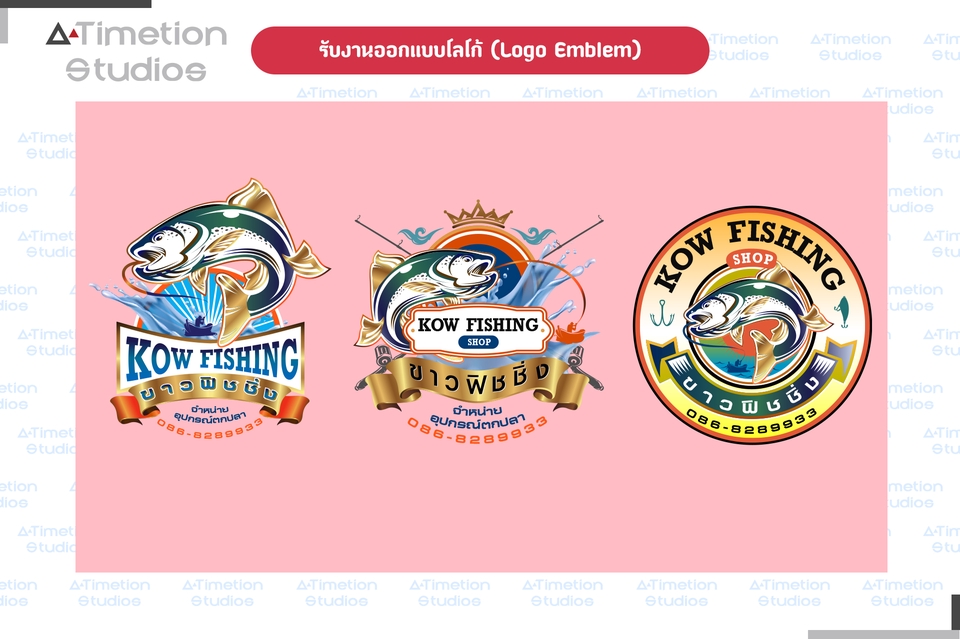 Logo - ออกเเบบ Logo สินค้า ร้านค้า บริษัท เเละ องค์กร ตามต้องการ ด่วน ทุกประเภท - 4