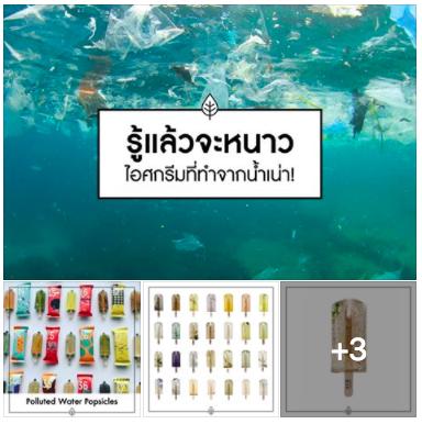 เขียนบทความ - รับทำ Content แบบมืออาชีพ - 1