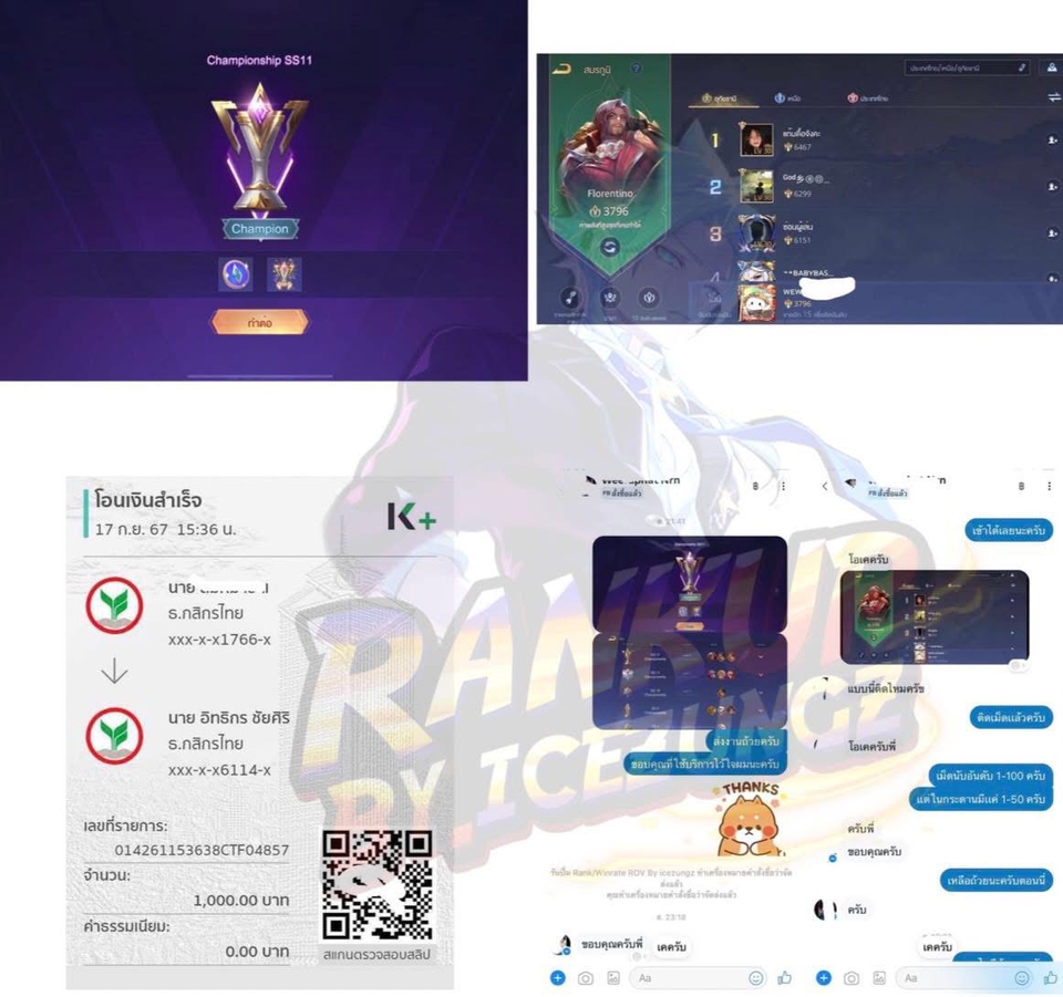 รับปั้มแรงค์ROVฟีฟาย ปั้มเพชรฟรีฟาย รับจ้างเล่นเกมออนไลน์