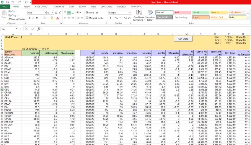 Desktop Application - รับจ้างทำระบบด้วย Excel Macro เพื่อรวบรวมข้อมูล คิดคำนวนข้อมูลต่างๆ และช่วย Improve Workflow - 5