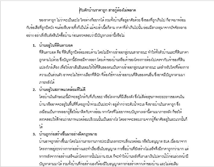 เขียนบทความ - รับงานเขียนบทความทุกประเภท SEO โปรโมทสินค้า ฯลฯ พร้อมภาพประกอบ - 22