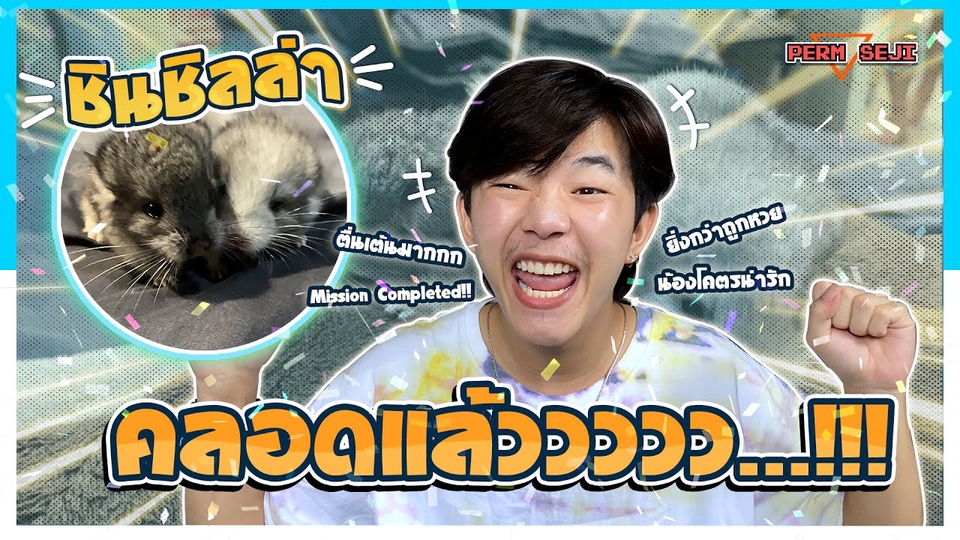 ไดคัท & Photoshop - ออกแบบ Thumbnail Youtube - 8