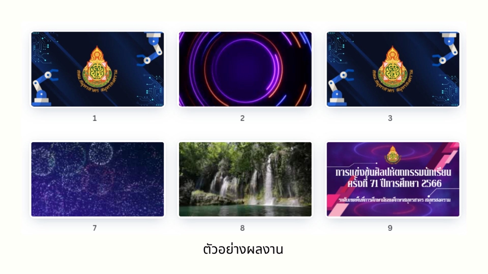 รับทำ presentation งานอีเวนท์ บริการรับทำ presentation งานอีเวนท์ งานอีเวนท์ presentation รับทำ presentation งานอีเวนท์ งานอีเวนท์ งานอีเวนท์ presentation