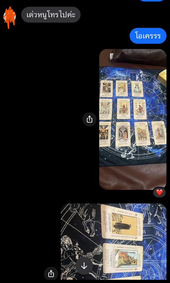 ดูดวงไพ่ทาโร่ ดูดวงความรัก ดูดวงความรักเนื้อคู่ ดูดวงความรักคนโสด