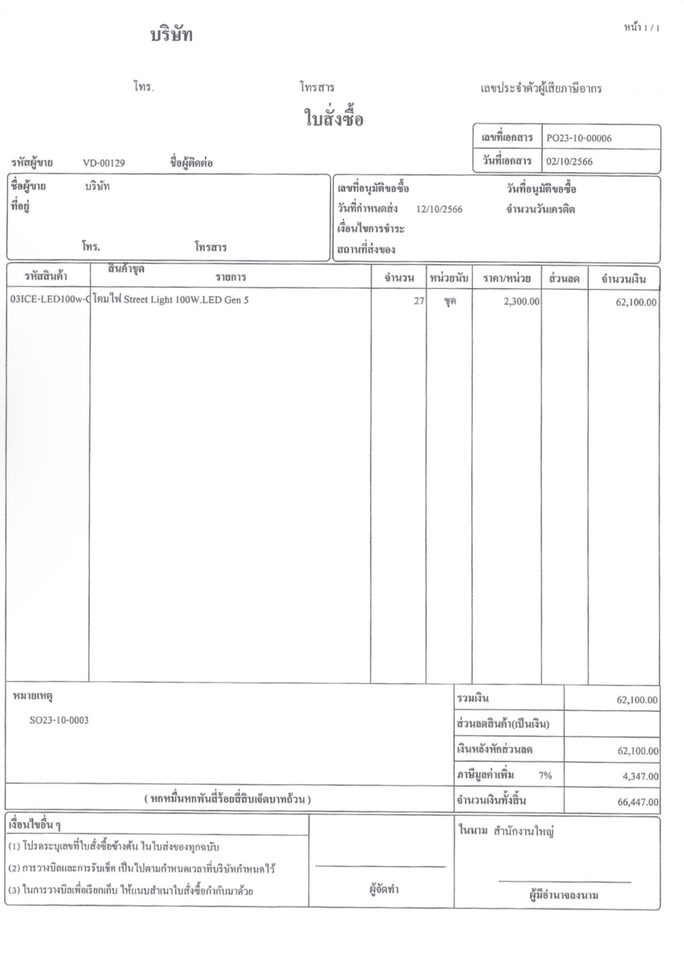 พิมพ์งาน และคีย์ข้อมูล - รับพิมพ์งานทุกอย่าง คีย์ข้อมูล - 3