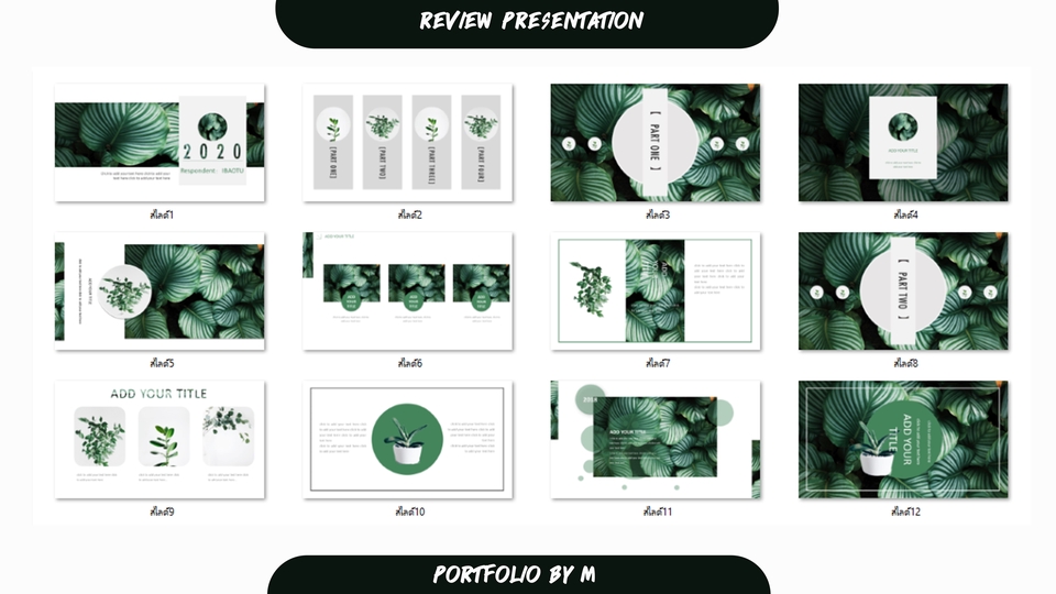 Presentation - รับออกแบบ Presentation  การนำเสนอวิจัย,วิทยานิพนธ์,โครงงาน,โปรไฟล์,สรุปความ  - 11