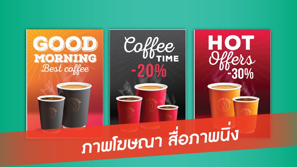 Banner โฆษณา - ออกแบบสื่อโฆษณา Banner/FB/IG/สื่อสิ่งพิมพ์ - 7