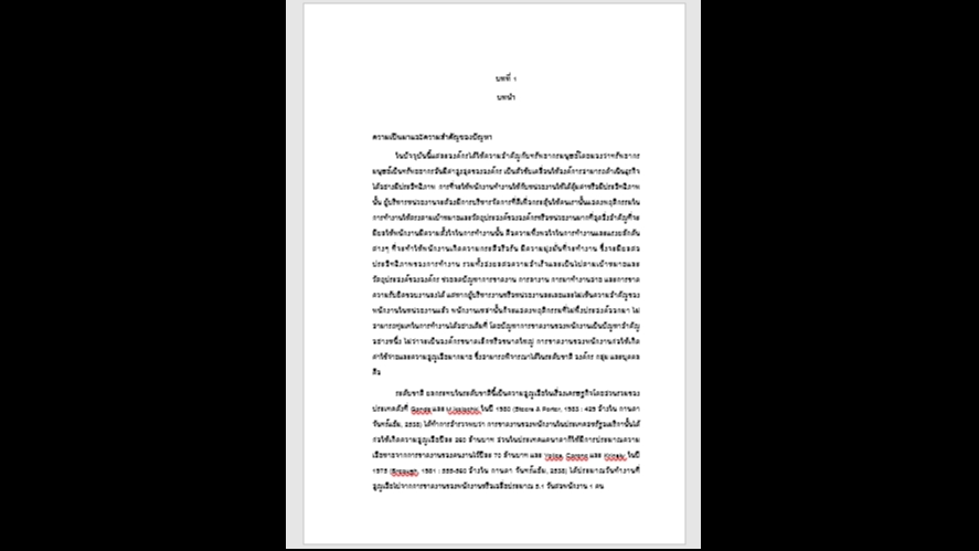 พิมพ์งาน และคีย์ข้อมูล - รับพิมพ์งานทุกชนิด จัดทำรูปเล่ม คีย์ข้อมูลเอกสาร (ไทย/อังกฤษ) - 4