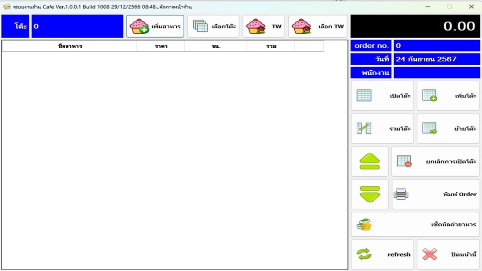 รับเขียนโปรแกรม desktop application รับทำเว็บแอพพลิเคชั่น จ้างเขียนโปรแกรม รับงานเขียนโปรแกรม รับแก้โปรแกรม รับออกแบบโปรแกรม